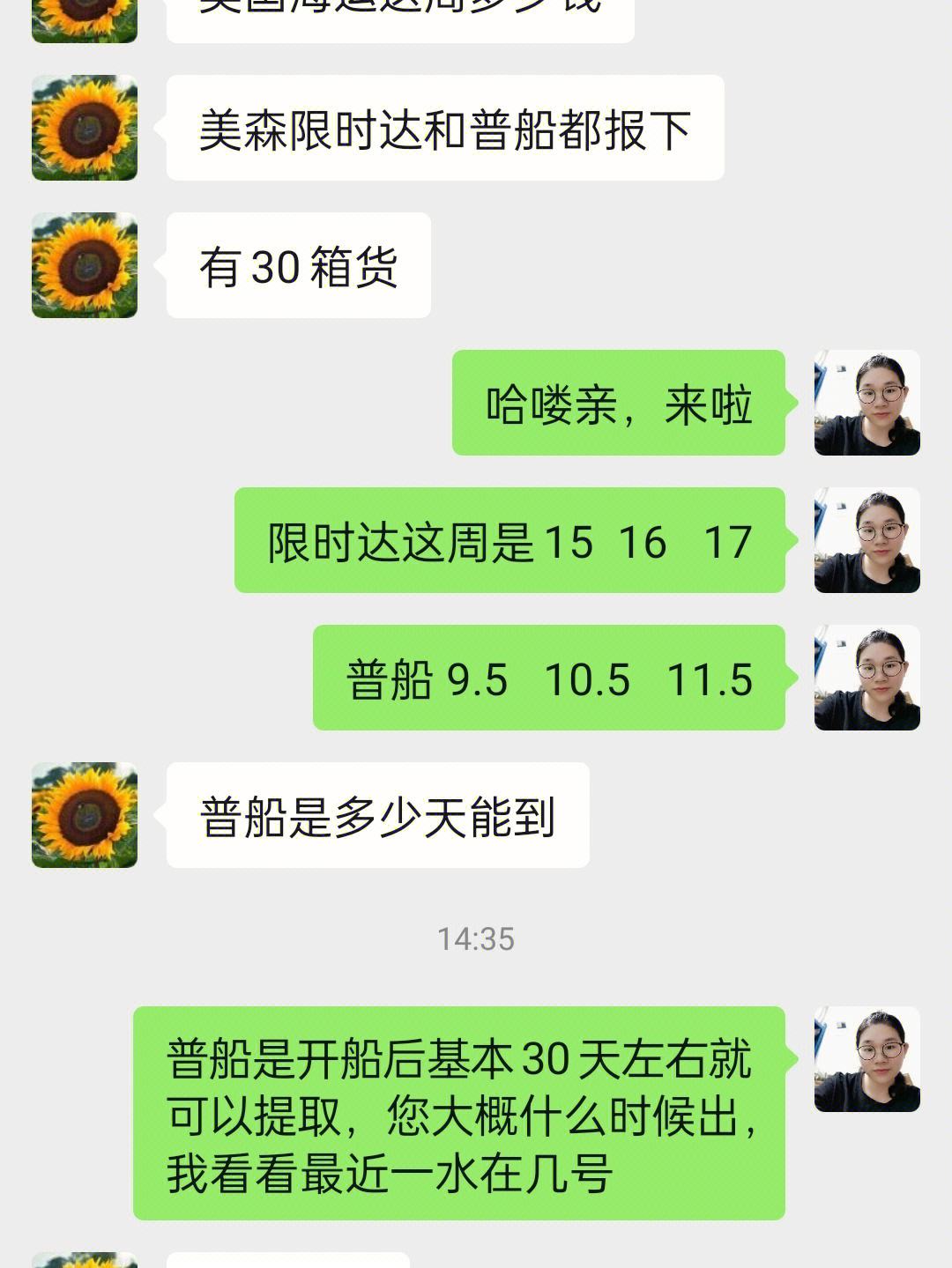 海运费印度航线